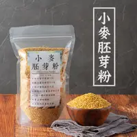 在飛比找蝦皮商城優惠-【 展榮商號 小麥胚芽 】低溫烘焙 小麥胚芽粉 高cp值 高