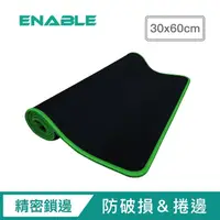 在飛比找momo購物網優惠-【ENABLE】專業大尺寸辦公桌墊/電競滑鼠墊-綠色(30x