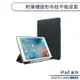 iPad Pro 2020 附筆槽變形布紋平板皮套(12.9吋) 保護套 智能休眠 內置筆槽 支架 平板套 平板保護套