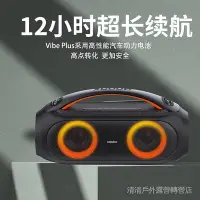 在飛比找Yahoo!奇摩拍賣優惠-XDOBO喜多寶 音 箱 Vibe Plus 80W戶外新品