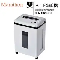 在飛比找樂天市場購物網優惠-Marathon M1022CD A4碎狀式碎紙機【APP下