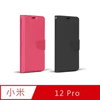 在飛比找PChome24h購物優惠-MI 小米 12 Pro 商務可立式掀蓋皮套(2色)