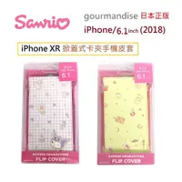 在飛比找蝦皮商城精選優惠-風和屋💖特價 日本正版 三麗鷗 手機套 iPhone XR 