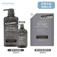 在飛比找樂天市場購物網優惠-日本 KUMANO 熊野油脂 TONIC 清涼潤絲 二合一洗