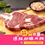 【W KITCHEN ◆五星級】紐西蘭P.S頂級肋眼牛排｜老字號第一牛肉｜PRIME STEER｜肉質嫩且油花分佈均勻