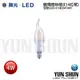 舞光 LED燈絲燈4W LED-E14ED4TAR1 LED燈泡 E14 (拉尾)