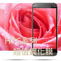 在飛比找蝦皮購物優惠-HTC DESIRE22 826/825/desire 10