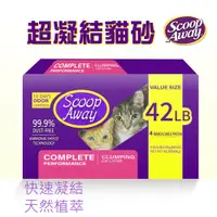 在飛比找鮮拾優惠-【Scoop Away】 超凝結貓砂 4.76公斤 X 4入