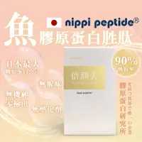 在飛比找蝦皮購物優惠-維他大師 日本 nippi膠原 24小時長效C 有助形成膠原