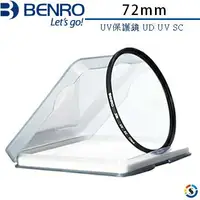 在飛比找樂天市場購物網優惠-BENRO百諾 UD UV SC UV保護鏡 72mm