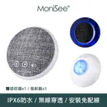 【MONISEE 莫尼希】簡約時尚無線門鈴-電池款/套組/一對一(辦公室門鈴/居家門鈴/音樂門鈴)