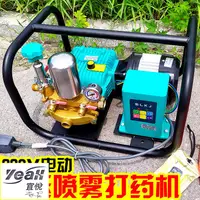 在飛比找樂天市場購物網優惠-【宜悅家居】五金工具 220v遙控高壓電動打藥噴霧機輕便型可