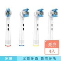 在飛比找momo購物網優惠-【歐樂B-副廠】美白電動牙刷刷頭1卡4入EB18(3D2D系