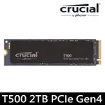 【MICRON 美光】CRUCIAL T500 2TB PCIE GEN4 NVME M.2 SSD 固態硬碟