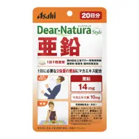 在飛比找比比昂日本好物商城優惠-朝日 Asahi Dear Natura style 鋅補充