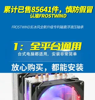 玄冰風6熱管靜音CPU散熱器cpu風扇AMD台式機電腦風冷2011針X79X99 全館免運