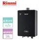 【林內 Rinnai】16L 強制排氣型熱水器-RUA-C1628WF-LPG-FE式-部分地區含基本安裝