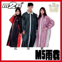 在飛比找Yahoo!奇摩拍賣優惠-㊣金頭帽㊣【可面交】【M2R M5雨衣】反光條 連身 一件式