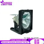SANYO POA-LMP24 投影機燈泡 FOR PLC-XP20、PLC-XP208C