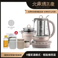 在飛比找momo購物網優惠-【BUYDEEM北鼎】玻璃養生快煮壺-粉漾美顏壼旗艦全配-茱