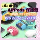 LINE AirPods 保護殼(韓國LINE FRIENDS 蘋果Pro 2＆Pro＆一代＆二代&三代藍牙耳機保護殼)