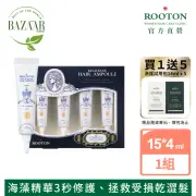 【ROOTON】喚活修護免沖洗護髮安瓶15ml*4+甦活系列試用旅行組*5(7ml 洗髮精 + 7ml 護髮素)