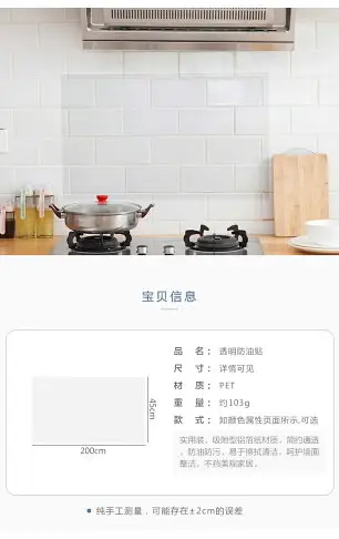 透明廚房防油貼紙耐高溫瓷磚墻貼灶臺防水防油自粘油煙機櫥柜貼紙