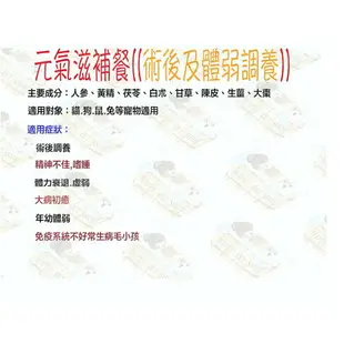 關健時刻與順天堂共同研發 草本漢方食補 寵物罐頭 犬貓罐頭 貓咪罐頭 狗罐頭 養生罐頭 主食罐 漢方食譜 另有漢方食補大補帖