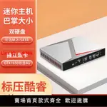 【台灣公司 超低價】酷睿I9迷你獨顯主機電腦小機箱MINIPC微型臺式工控機游戲電競直播