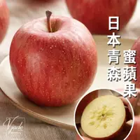 在飛比找蝦皮購物優惠-《 鮮果綠 》『現貨滿額免運』日本青森蜜蘋果 蜜富士/山形空