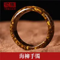 在飛比找蝦皮商城精選優惠-天然金絲海柳手鐲 金絲海柳手鐲 手環 男女手鍊手串 精包裝 