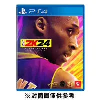 在飛比找環球Online優惠-PS4 NBA 2K24 黑曼巴版《中文版》(遊戲片)