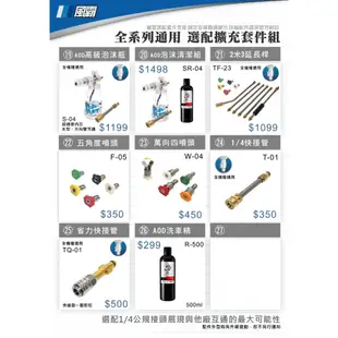 風霸 高壓清洗機 配件 噴頭 延長管 GL1600 GL1800