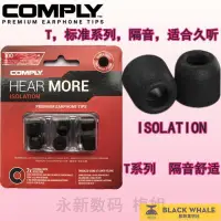 在飛比找露天拍賣優惠-Comply T100 T200 400 500 600 T