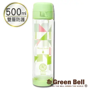 GREEN BELL綠貝雙層防護彈蓋玻璃水壺500ml-綠