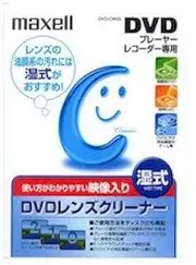 one tall case case DVD-CW maxell player / recorder for DVD lens cleaner Wet (S)