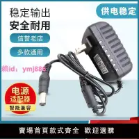 在飛比找樂天市場購物網優惠-24V22V20V18V15V14V13V12V電源適配器音