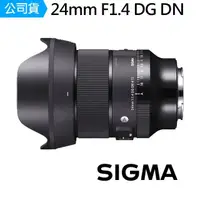 在飛比找momo購物網優惠-【Sigma】24mm F1.4 DG DN Art 廣角定