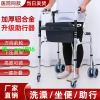 在飛比找樂天市場購物網優惠-老人助行器四輪帶座四腳拐杖康復老年學步車殘疾人助步器輔助行架