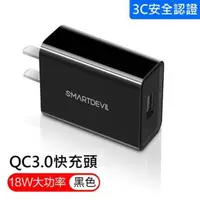 在飛比找PChome24h購物優惠-閃魔 SC-05 USB 旅充變壓器 AC旅充頭 9V2A 