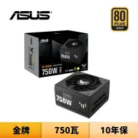 在飛比找蝦皮商城優惠-ASUS 華碩 TUF GAMING 750W 750瓦 金