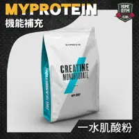 在飛比找蝦皮商城精選優惠-【居家健身】Myprotein 水肌酸 肌酸 250g/1k