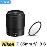 在飛比找momo購物網優惠-【Nikon 尼康】NIKKOR Z 35mm f1.8S 