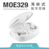 在飛比找PChome24h購物優惠-【RONEVER】SPEED耳掛式藍牙耳機-白 (MOE32