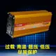 車載家用逆變器12v24v48v60v轉220v大功率汽車升壓電源轉換變壓器 全館免運