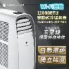 日本TAIGA WiFi遠控 8-10坪11000BTU 冷暖移動式空調 全新福利品 (TAG-CB1053-T)