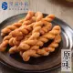 【星夜小島】小琉球麻花捲(原味) 160g/包