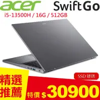 在飛比找良興EcLife購物網優惠-ACER宏碁 Swift Go 16 OLED SFG16-