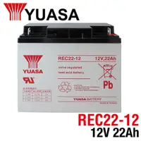 在飛比找蝦皮商城精選優惠-YUASA湯淺REC22-12閥調密閉式鉛酸電池 12V22