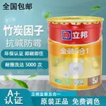 立邦漆金裝五合一竹炭凈味120乳膠漆室內家用自刷墻面漆白色涂料